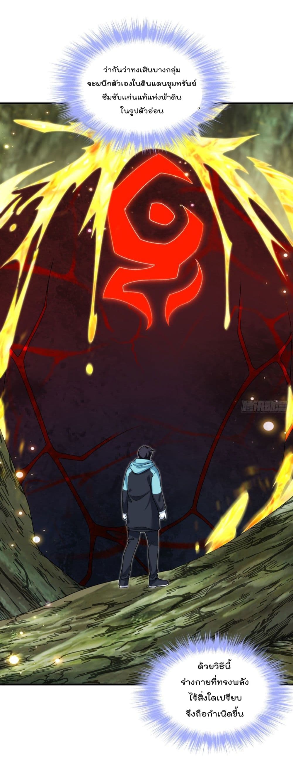 The Immortal Emperor Luo Wuji Has Returned 143 (39)